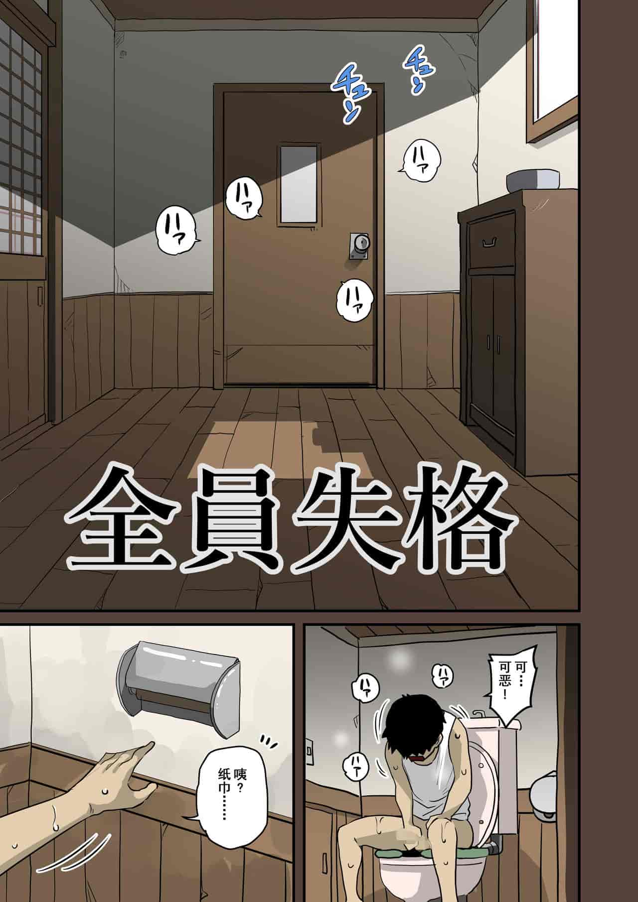 汉化版-[華フック] 全員失格・母親のメス豚セックス調教記録 ch.1-5_第14集