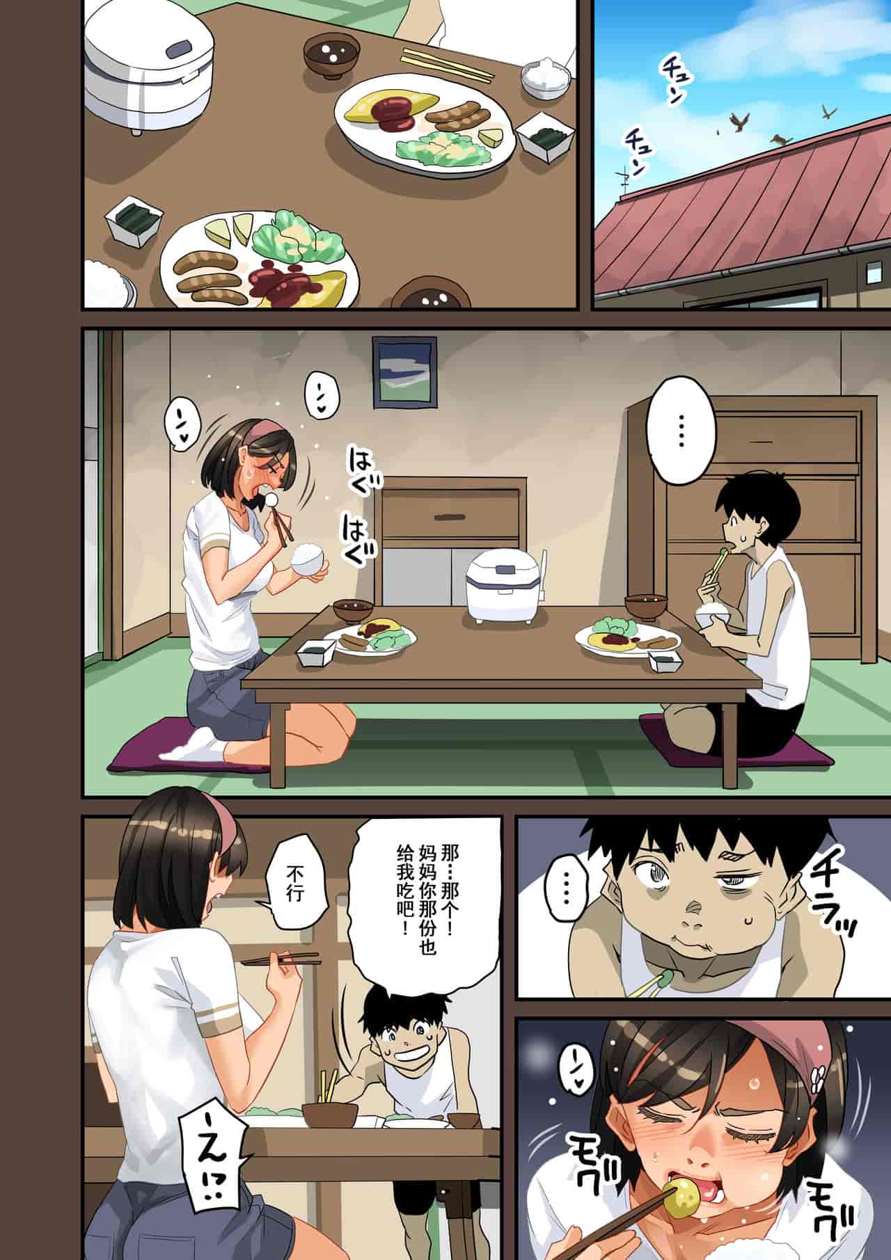 汉化版-[華フック] 全員失格・母親のメス豚セックス調教記録 ch.1-5_第14集