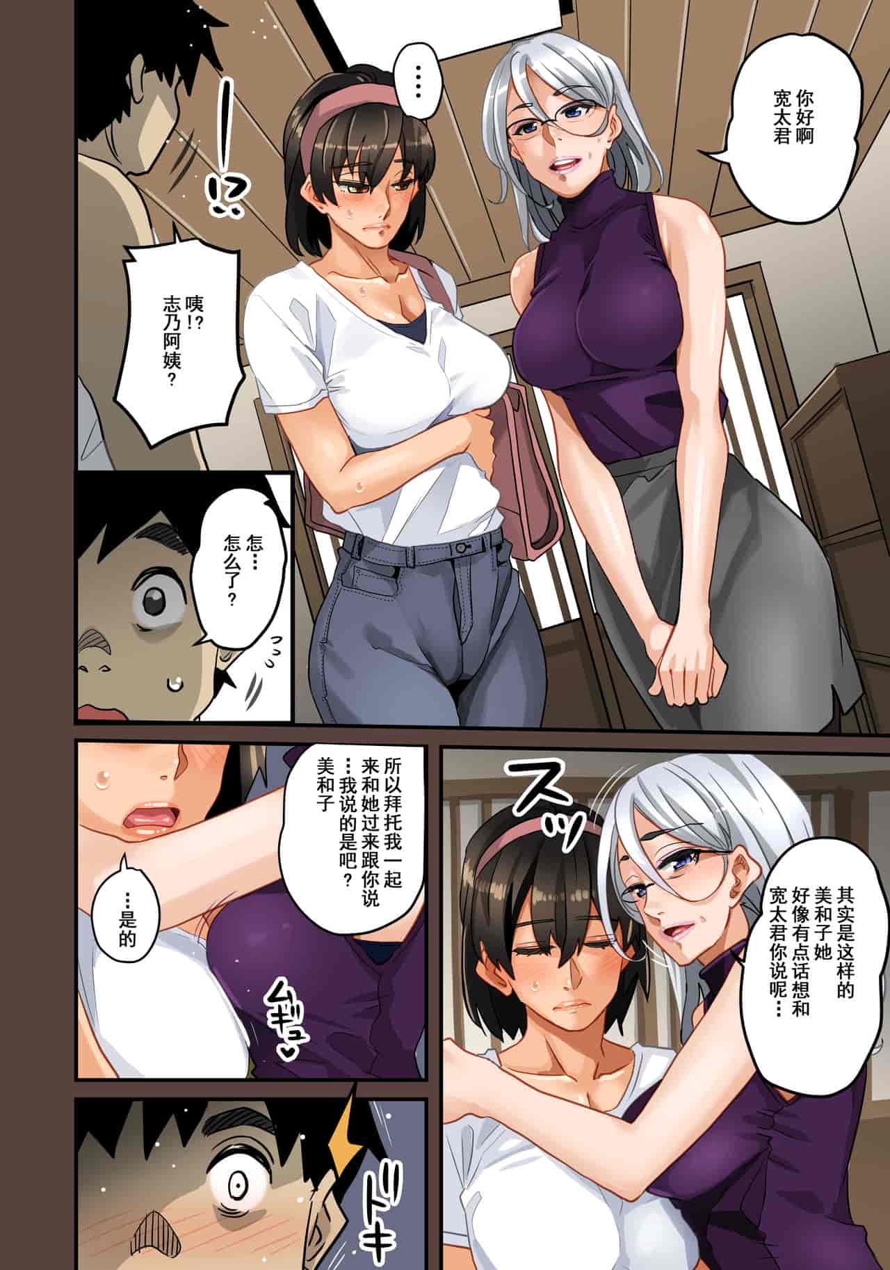 汉化版-[華フック] 全員失格・母親のメス豚セックス調教記録 ch.1-5_第15集