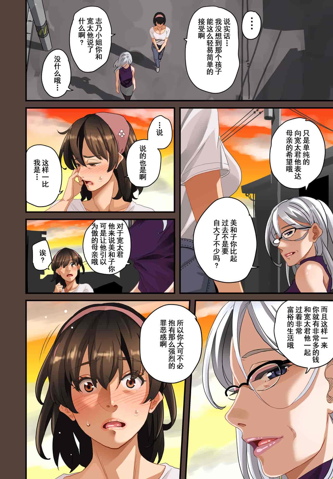 汉化版-[華フック] 全員失格・母親のメス豚セックス調教記録 ch.1-5_第15集