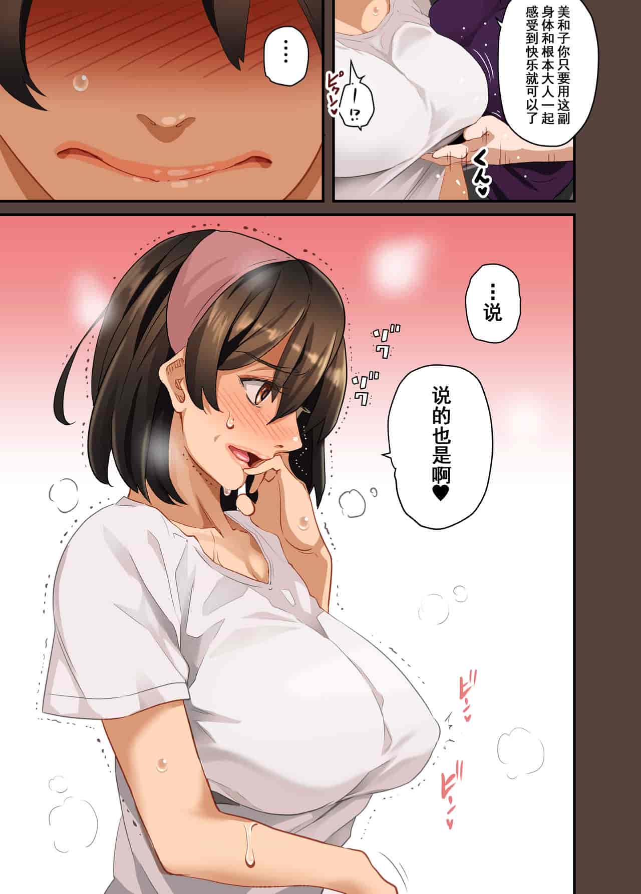 汉化版-[華フック] 全員失格・母親のメス豚セックス調教記録 ch.1-5_第15集