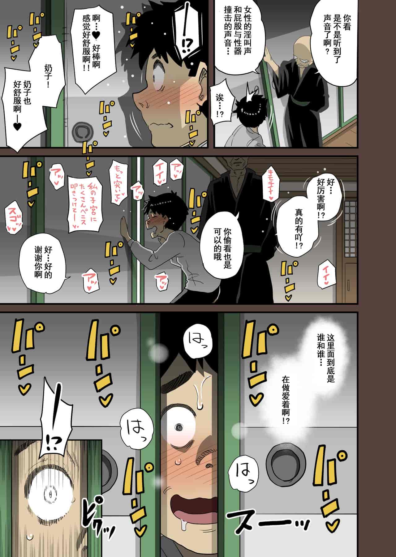 汉化版-[華フック] 全員失格・母親のメス豚セックス調教記録 ch.1-5_第16集