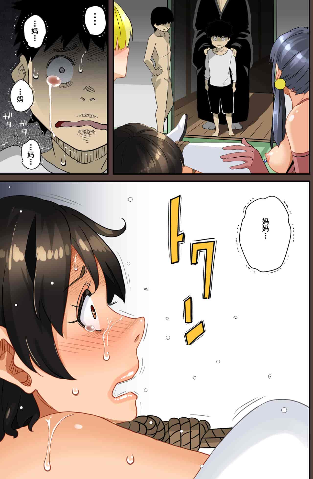 汉化版-[華フック] 全員失格・母親のメス豚セックス調教記録 ch.1-5_第17集