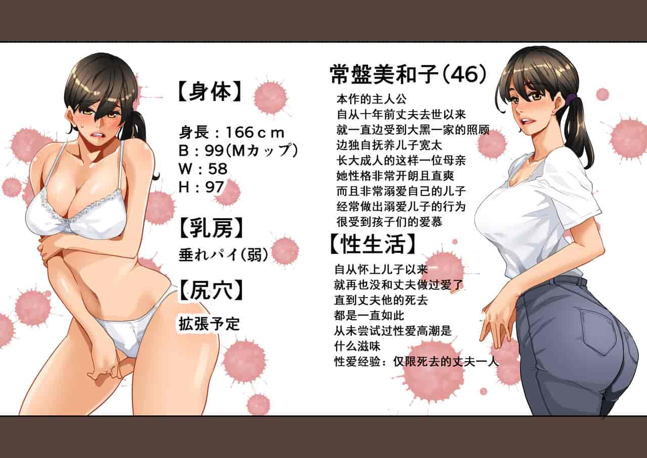 汉化版-[華フック] 全員失格・母親のメス豚セックス調教記録 ch.1-5_第1集