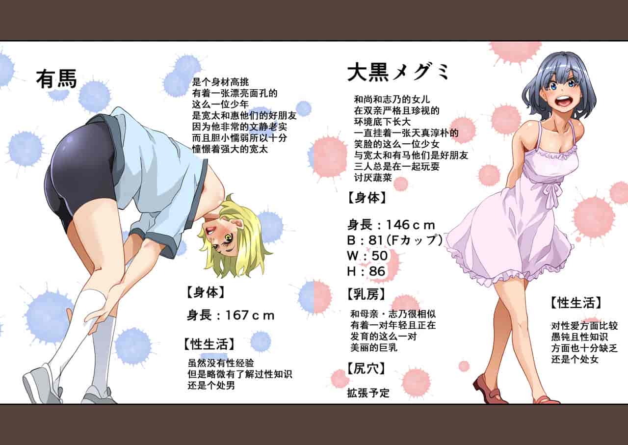 汉化版-[華フック] 全員失格・母親のメス豚セックス調教記録 ch.1-5_第1集