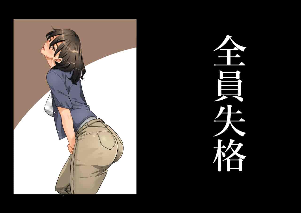 汉化版-[華フック] 全員失格・母親のメス豚セックス調教記録 ch.1-5_第3集