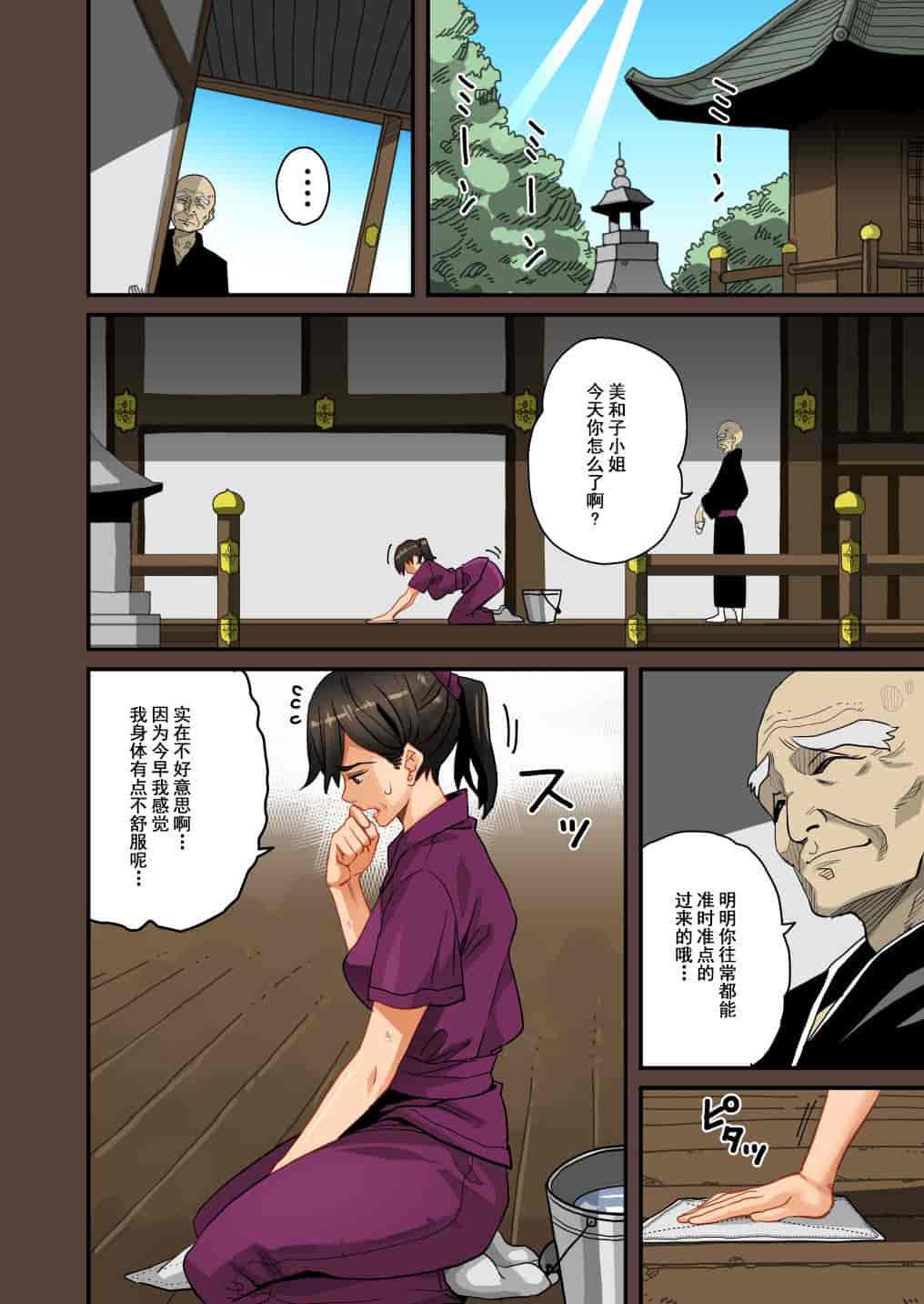 汉化版-[華フック] 全員失格・母親のメス豚セックス調教記録 ch.1-5_第3集