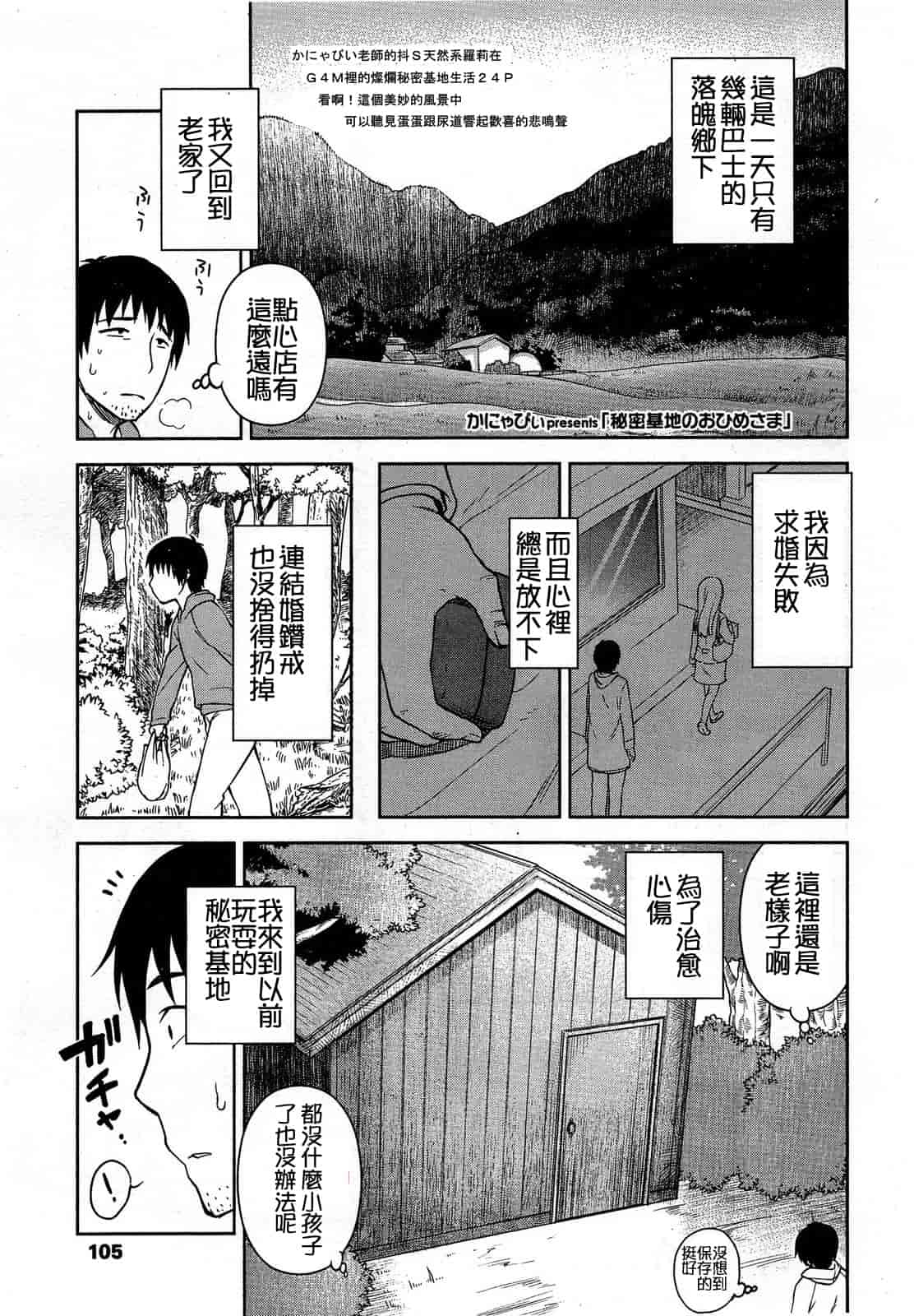 汉化版-[M系資源漢化組][大嘘] Joshi Kneesoックス!(Girls for M Vol.3)_第5集
