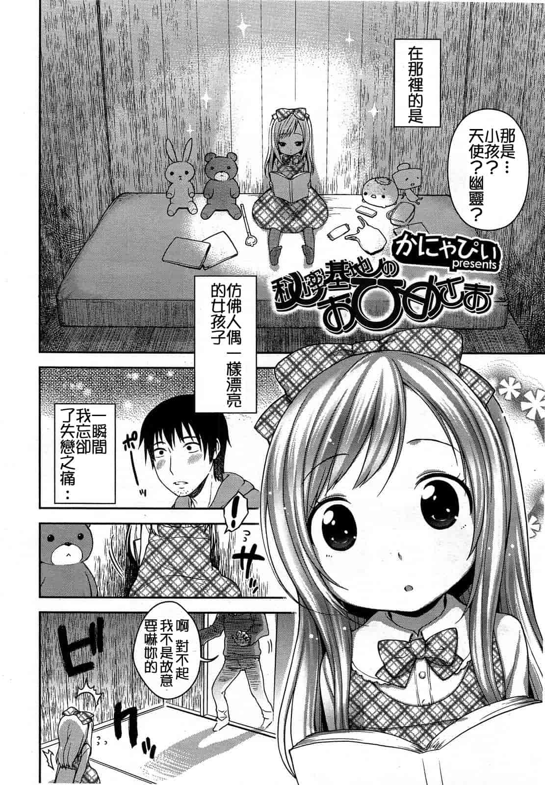 汉化版-[M系資源漢化組][大嘘] Joshi Kneesoックス!(Girls for M Vol.3)_第5集