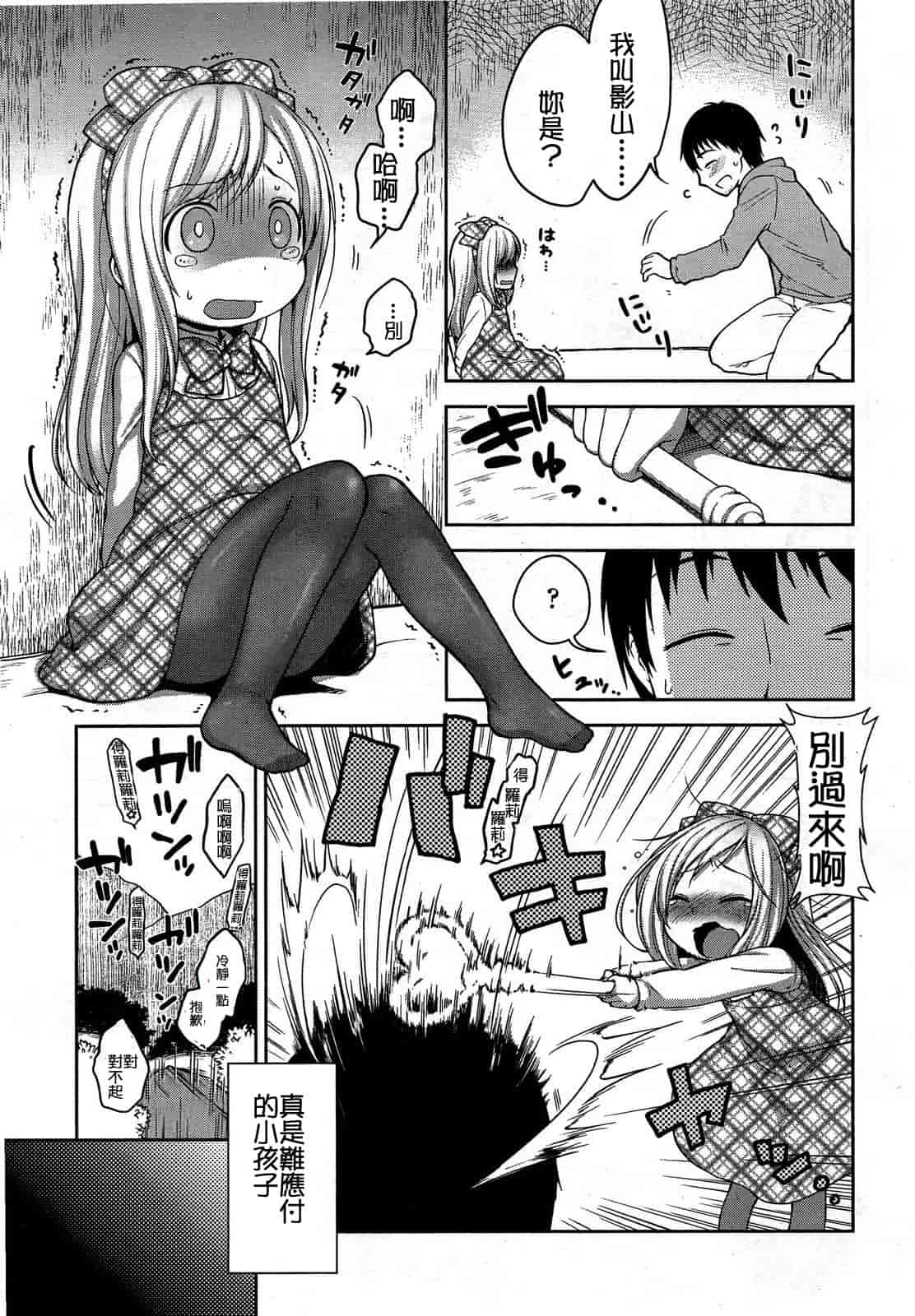汉化版-[M系資源漢化組][大嘘] Joshi Kneesoックス!(Girls for M Vol.3)_第5集