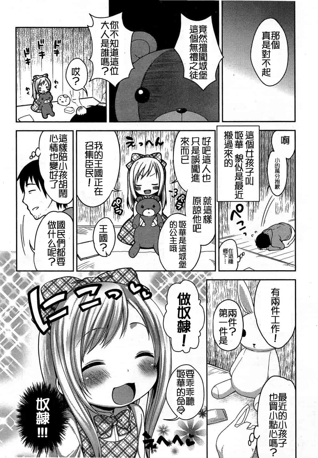 汉化版-[M系資源漢化組][大嘘] Joshi Kneesoックス!(Girls for M Vol.3)_第5集