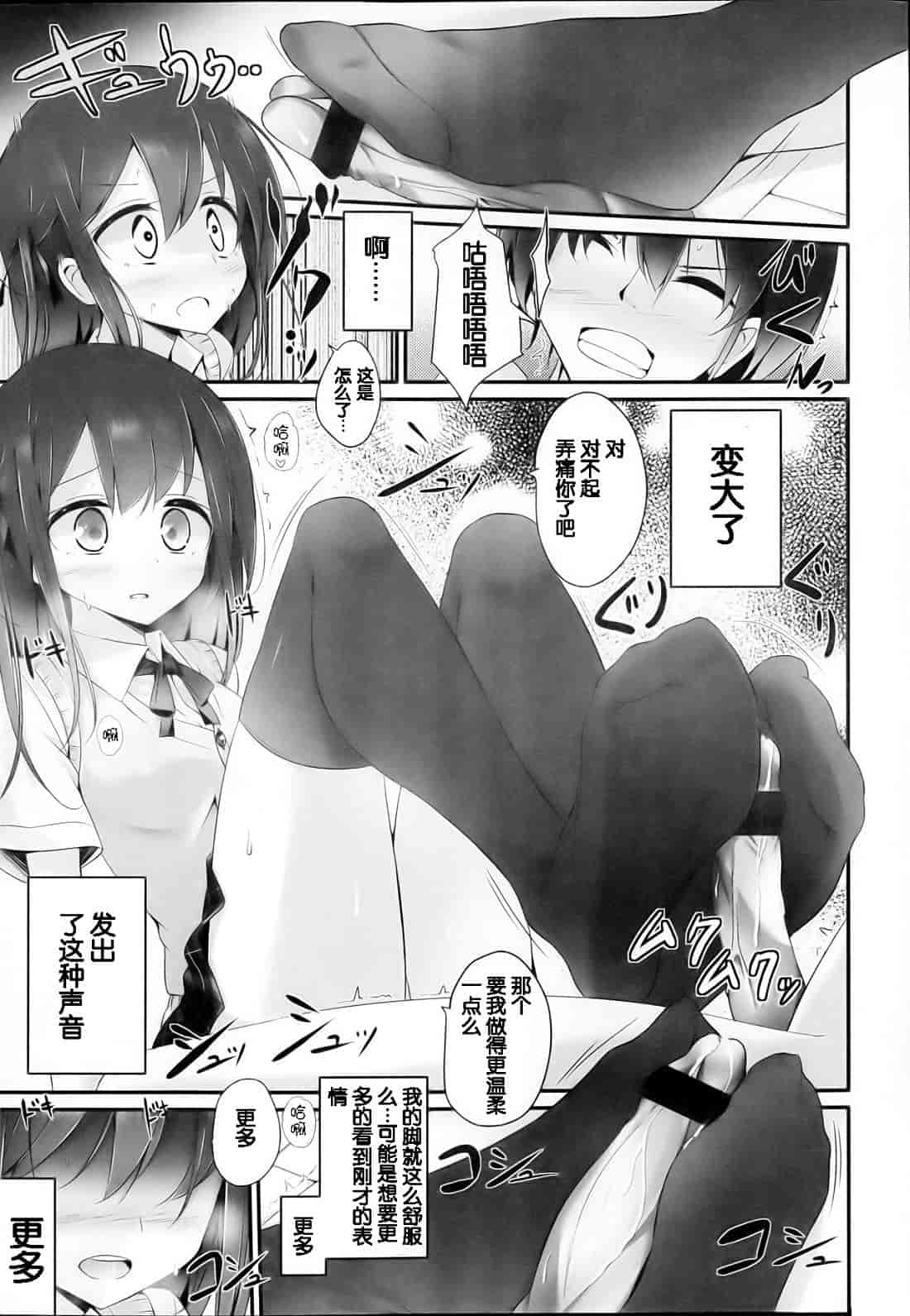 汉化版-[M系資源漢化組][大嘘] Joshi Kneesoックス!(Girls for M Vol.3)_第1集
