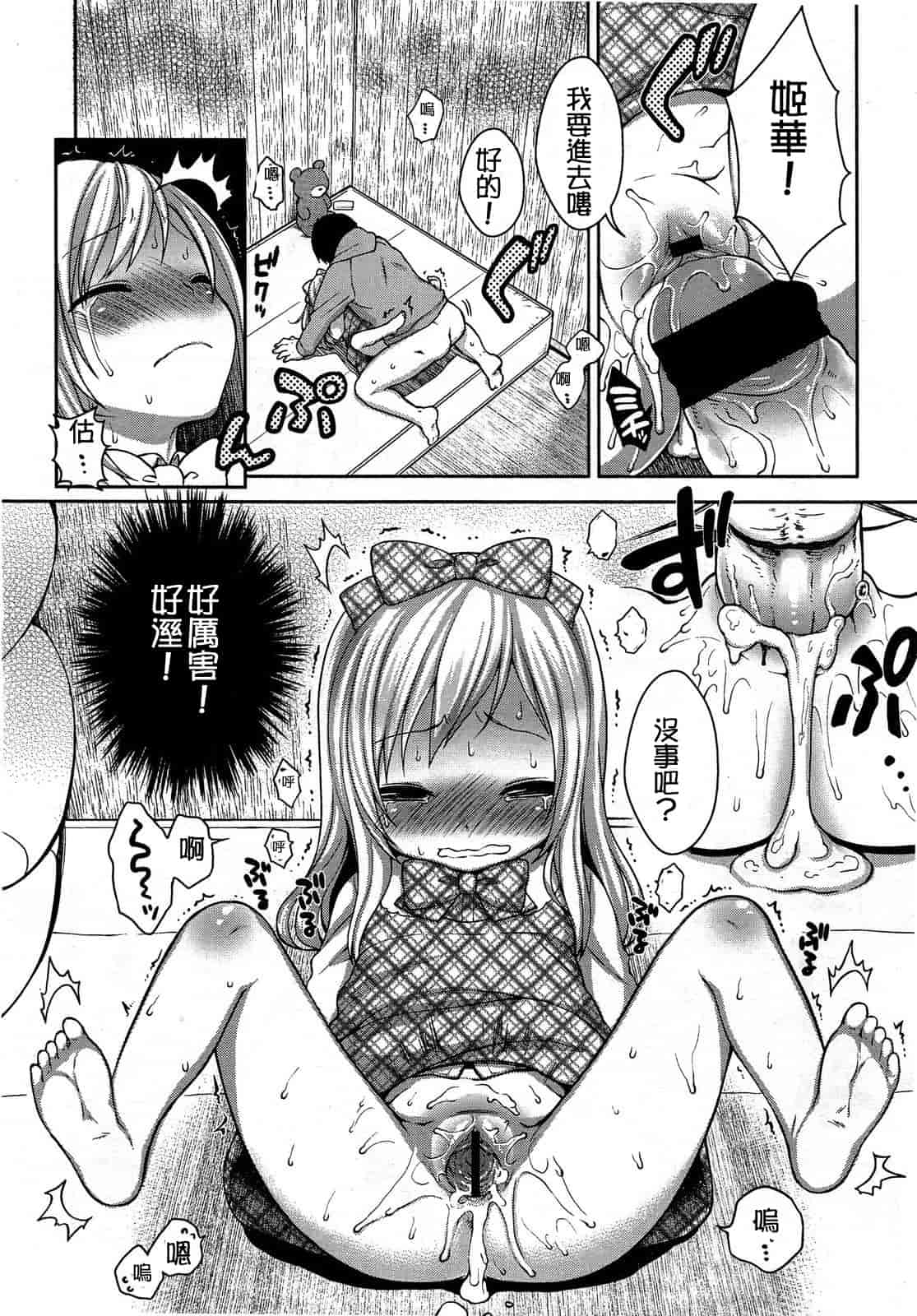 汉化版-[M系資源漢化組][大嘘] Joshi Kneesoックス!(Girls for M Vol.3)_第5集