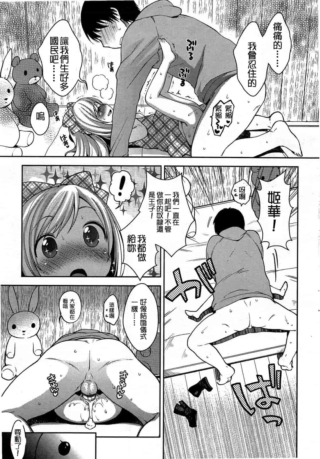 汉化版-[M系資源漢化組][大嘘] Joshi Kneesoックス!(Girls for M Vol.3)_第5集