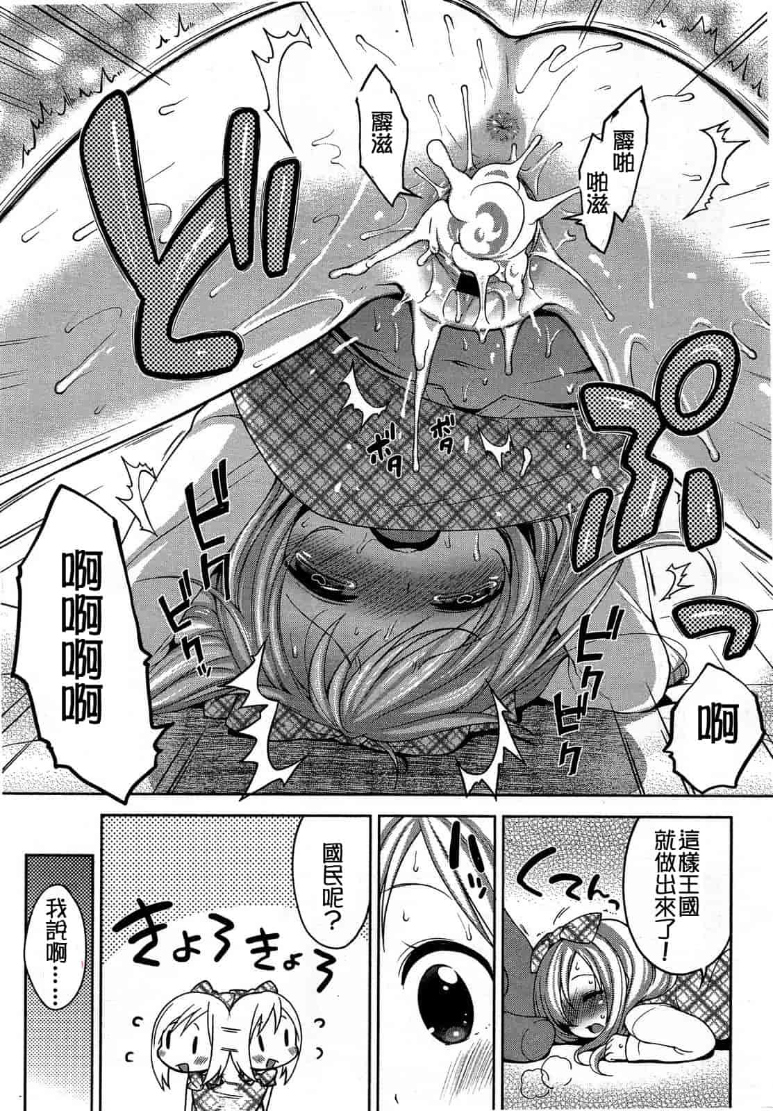 汉化版-[M系資源漢化組][大嘘] Joshi Kneesoックス!(Girls for M Vol.3)_第5集