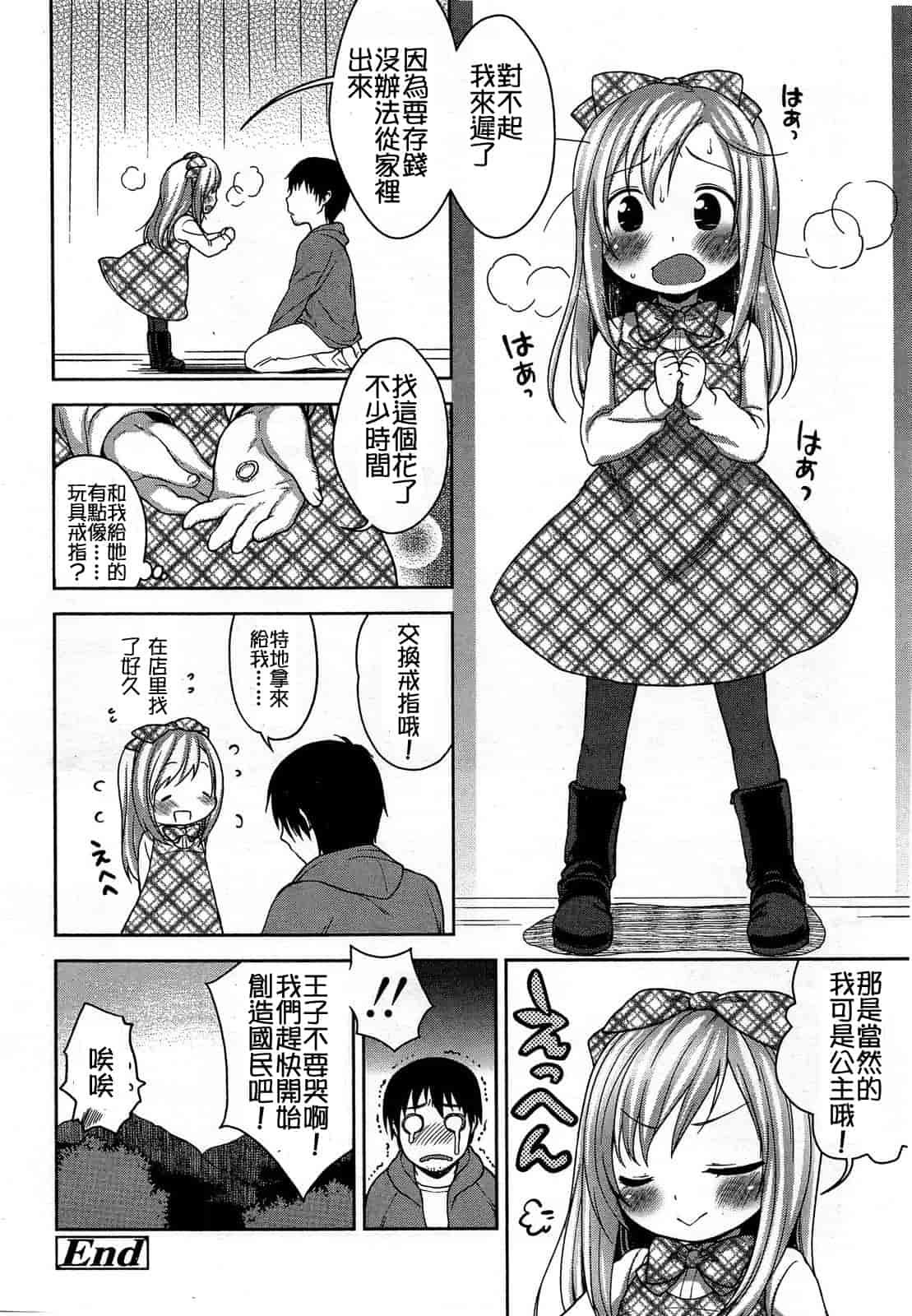 汉化版-[M系資源漢化組][大嘘] Joshi Kneesoックス!(Girls for M Vol.3)_第6集
