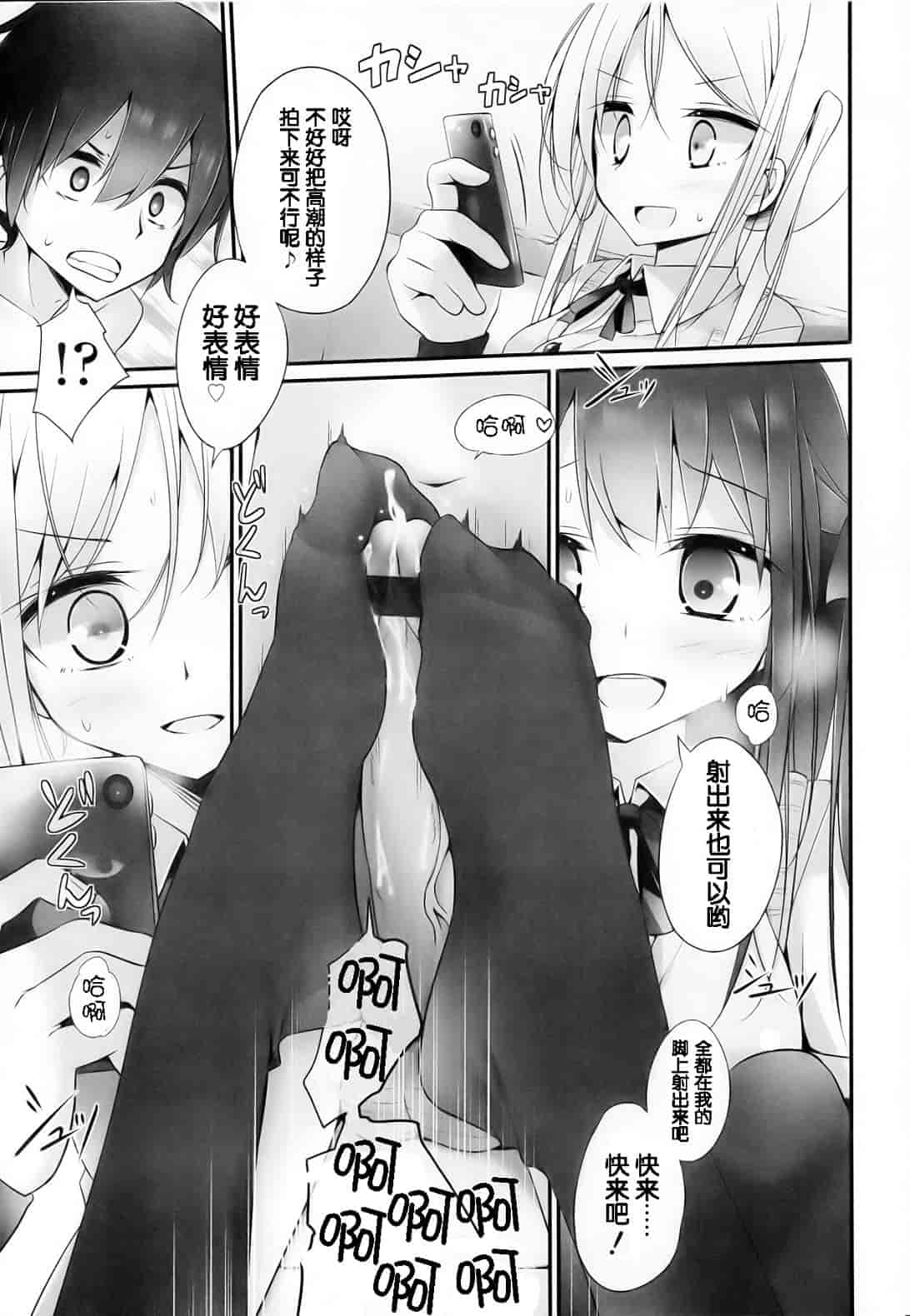 汉化版-[M系資源漢化組][大嘘] Joshi Kneesoックス!(Girls for M Vol.3)_第1集
