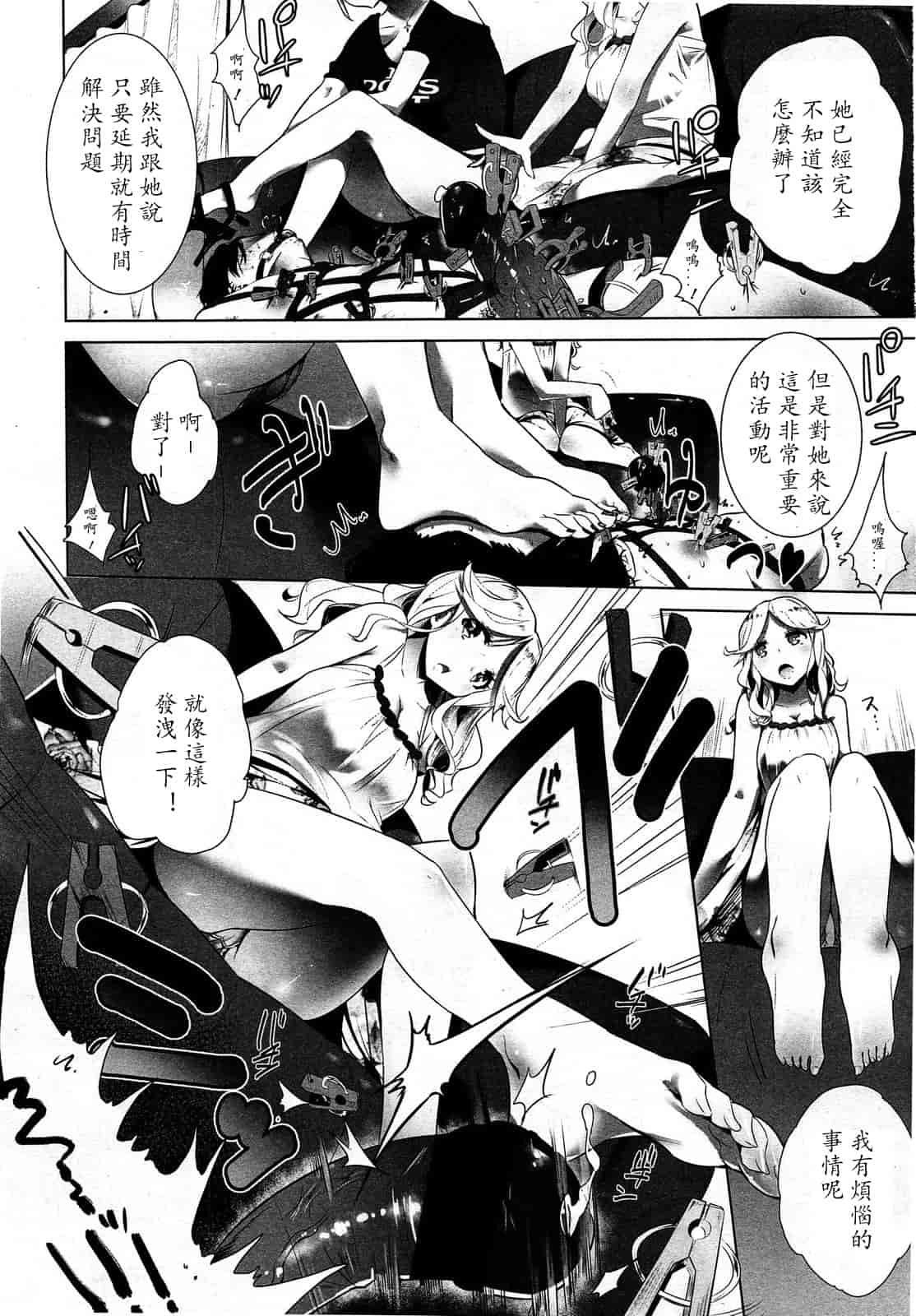 汉化版-[M系資源漢化組][大嘘] Joshi Kneesoックス!(Girls for M Vol.3)_第6集