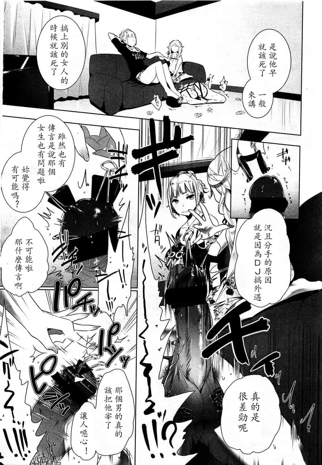 汉化版-[M系資源漢化組][大嘘] Joshi Kneesoックス!(Girls for M Vol.3)_第6集