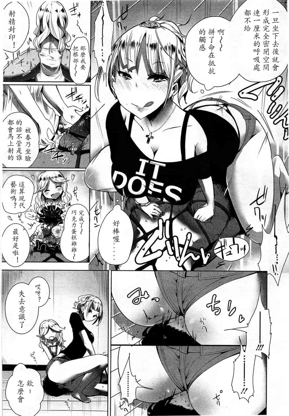 汉化版-[M系資源漢化組][大嘘] Joshi Kneesoックス!(Girls for M Vol.3)_第6集