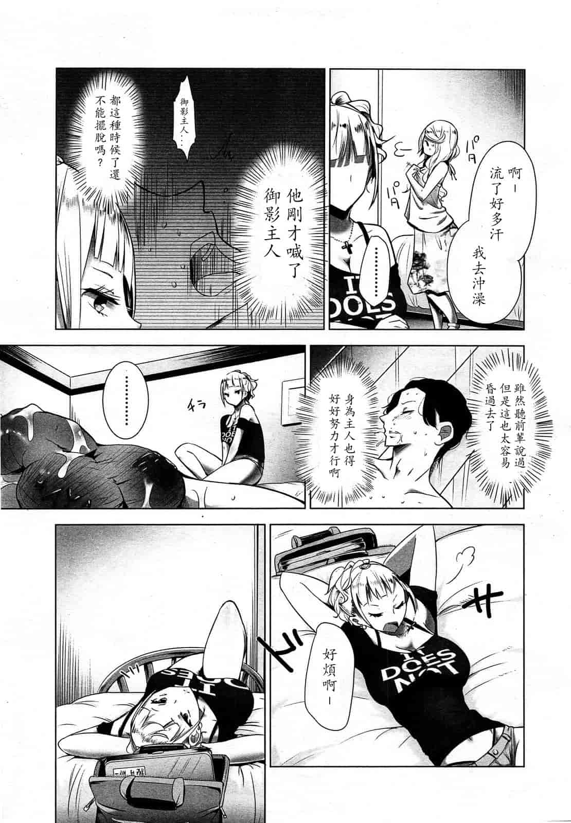 汉化版-[M系資源漢化組][大嘘] Joshi Kneesoックス!(Girls for M Vol.3)_第6集