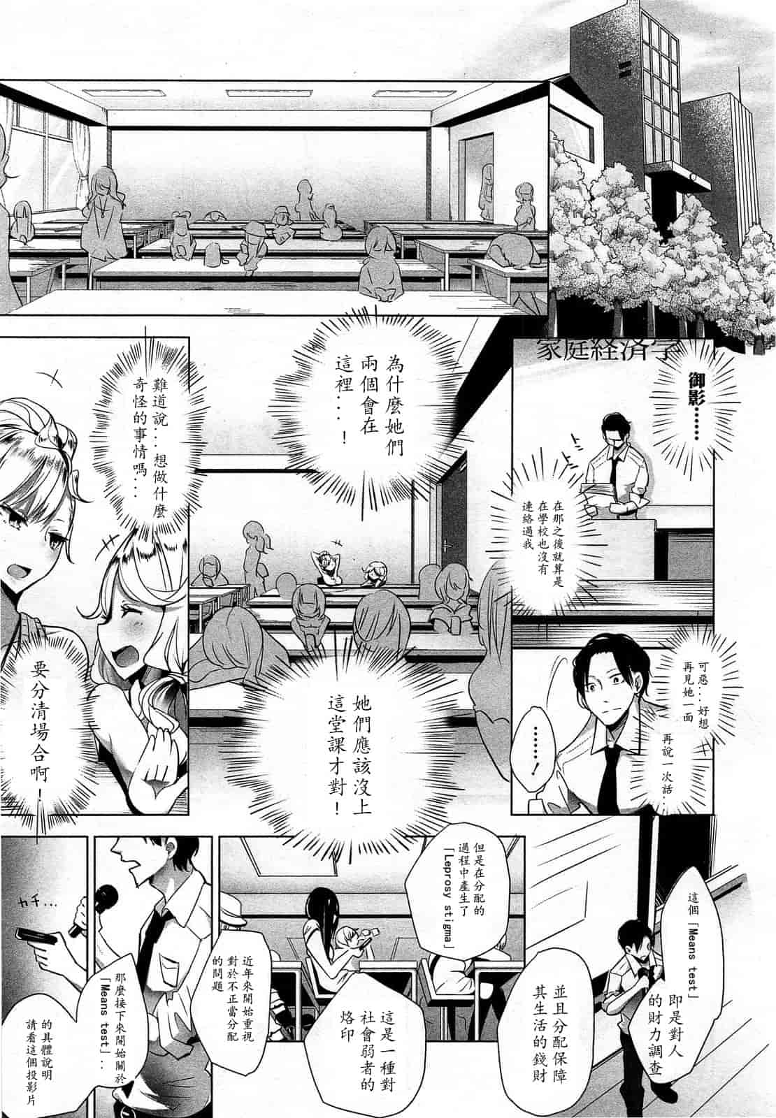 汉化版-[M系資源漢化組][大嘘] Joshi Kneesoックス!(Girls for M Vol.3)_第6集