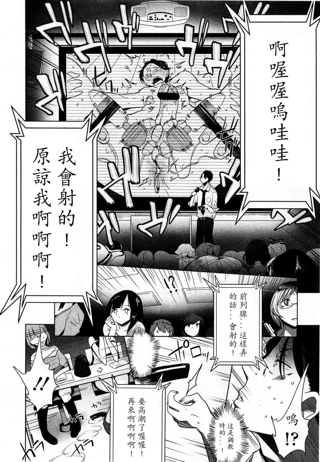 汉化版-[M系資源漢化組][大嘘] Joshi Kneesoックス!(Girls for M Vol.3)_第6集