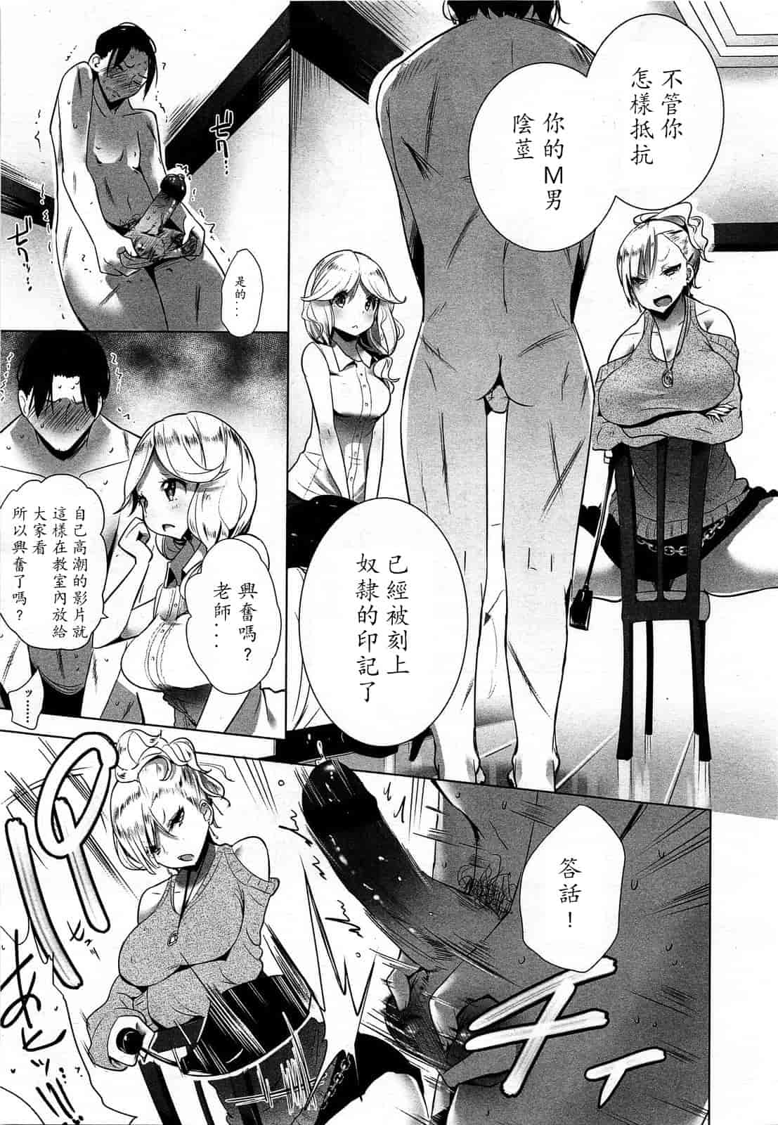 汉化版-[M系資源漢化組][大嘘] Joshi Kneesoックス!(Girls for M Vol.3)_第6集