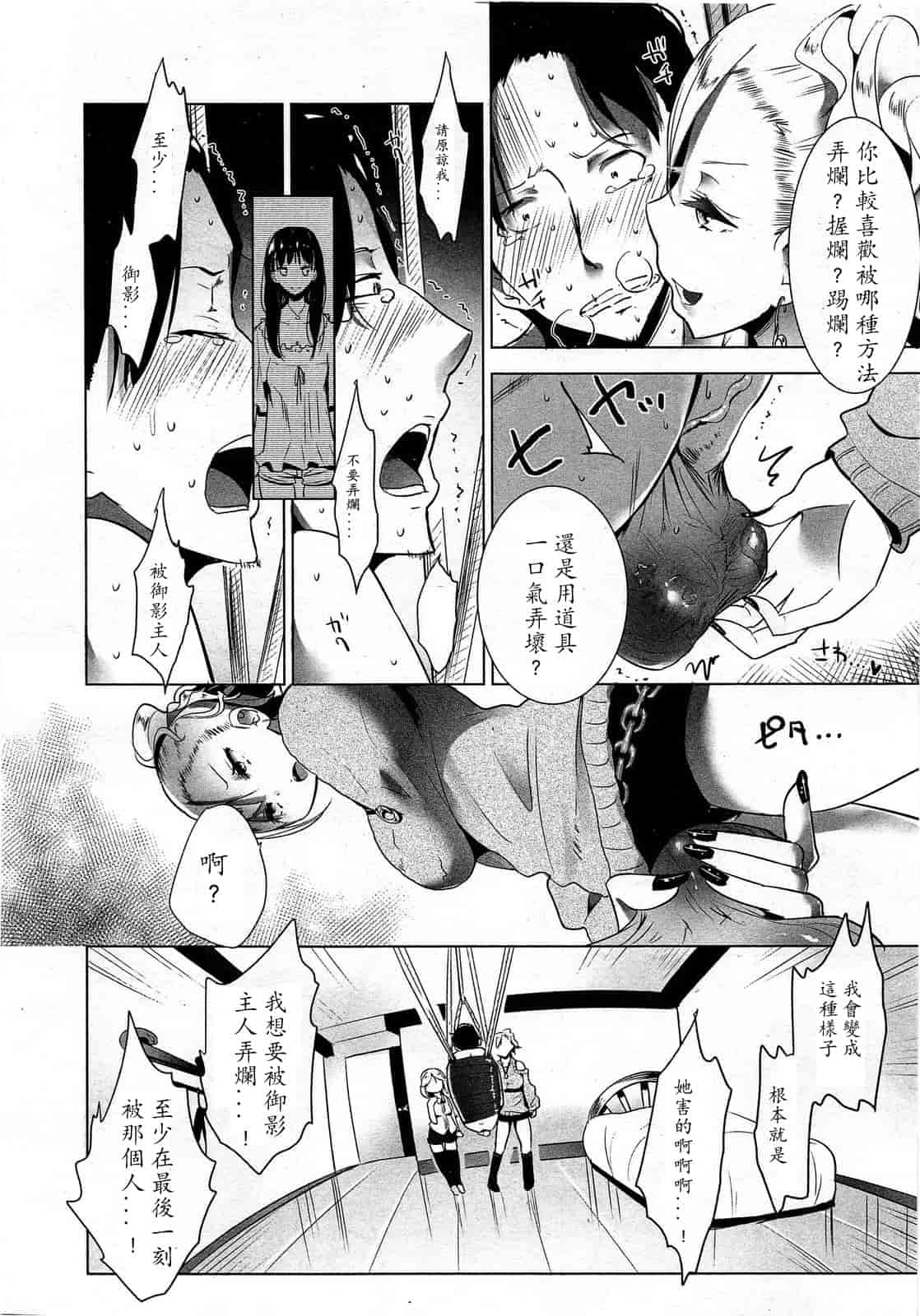 汉化版-[M系資源漢化組][大嘘] Joshi Kneesoックス!(Girls for M Vol.3)_第6集