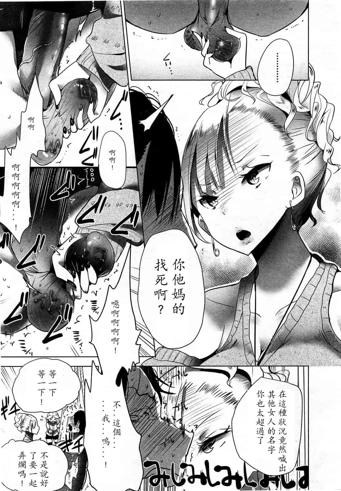 汉化版-[M系資源漢化組][大嘘] Joshi Kneesoックス!(Girls for M Vol.3)_第6集