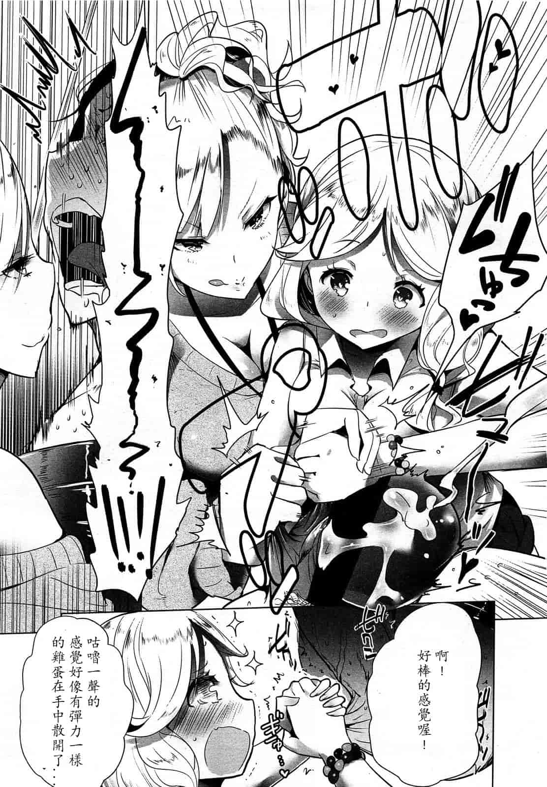 汉化版-[M系資源漢化組][大嘘] Joshi Kneesoックス!(Girls for M Vol.3)_第7集
