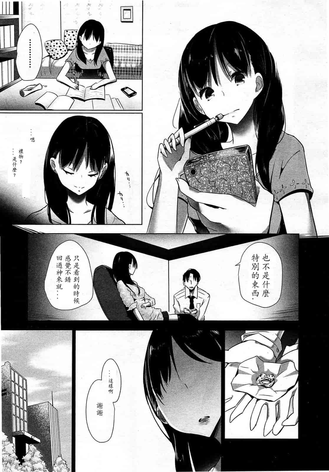 汉化版-[M系資源漢化組][大嘘] Joshi Kneesoックス!(Girls for M Vol.3)_第7集