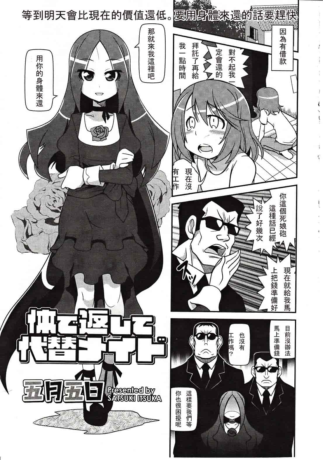 汉化版-[M系資源漢化組][大嘘] Joshi Kneesoックス!(Girls for M Vol.3)_第7集