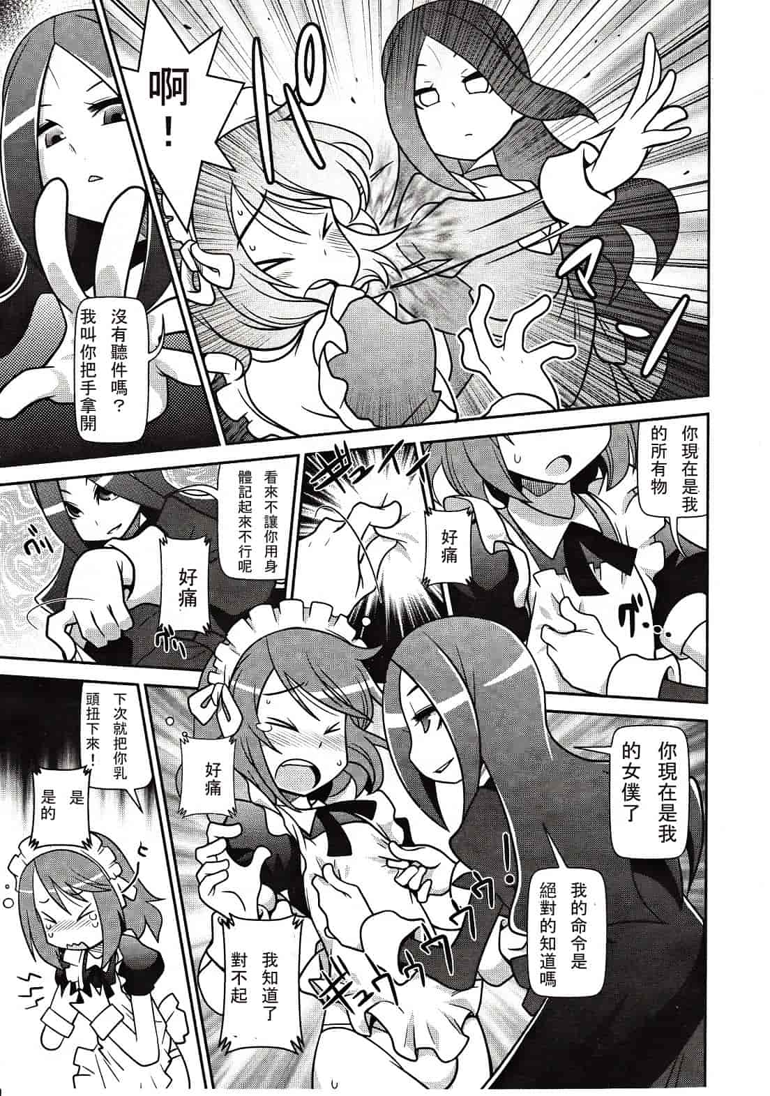 汉化版-[M系資源漢化組][大嘘] Joshi Kneesoックス!(Girls for M Vol.3)_第7集