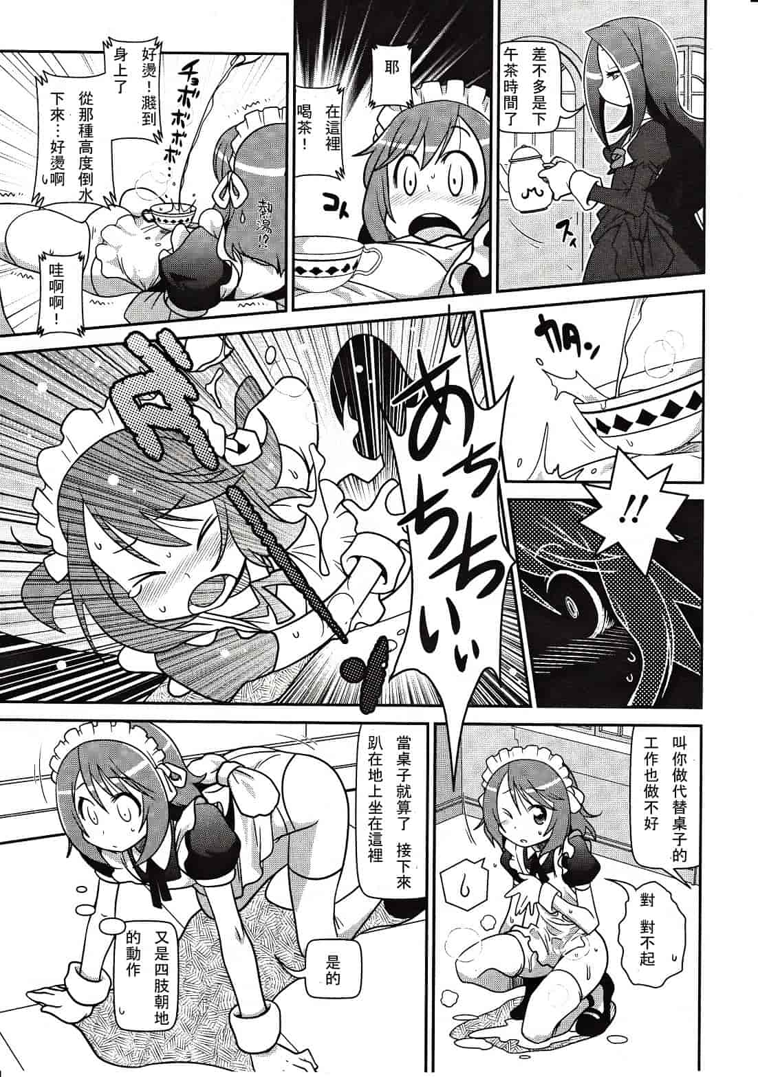 汉化版-[M系資源漢化組][大嘘] Joshi Kneesoックス!(Girls for M Vol.3)_第7集