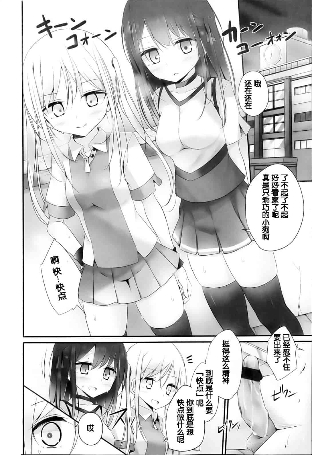 汉化版-[M系資源漢化組][大嘘] Joshi Kneesoックス!(Girls for M Vol.3)_第1集