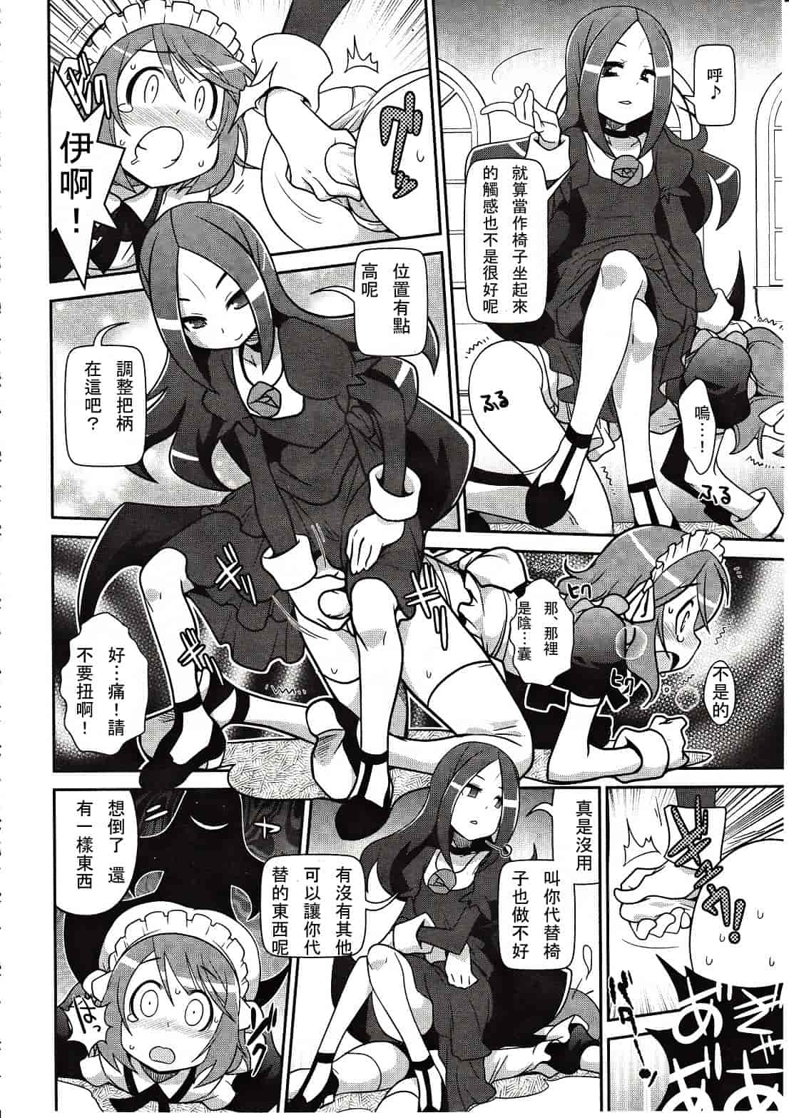 汉化版-[M系資源漢化組][大嘘] Joshi Kneesoックス!(Girls for M Vol.3)_第7集