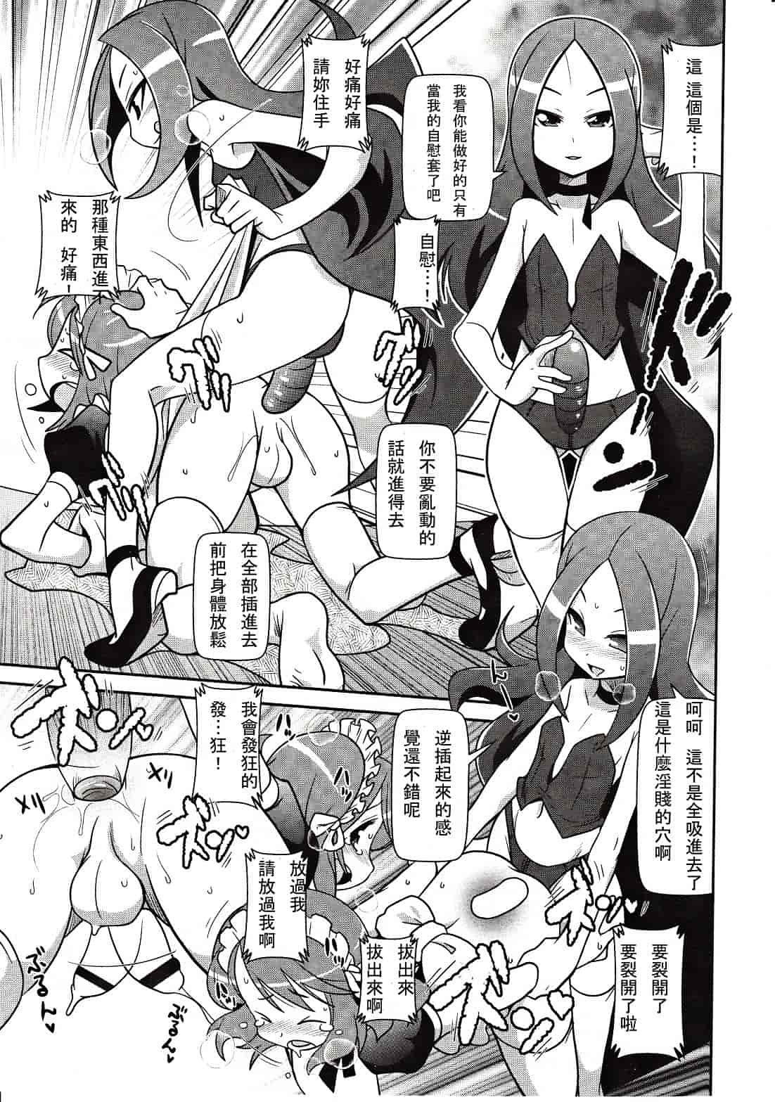 汉化版-[M系資源漢化組][大嘘] Joshi Kneesoックス!(Girls for M Vol.3)_第7集