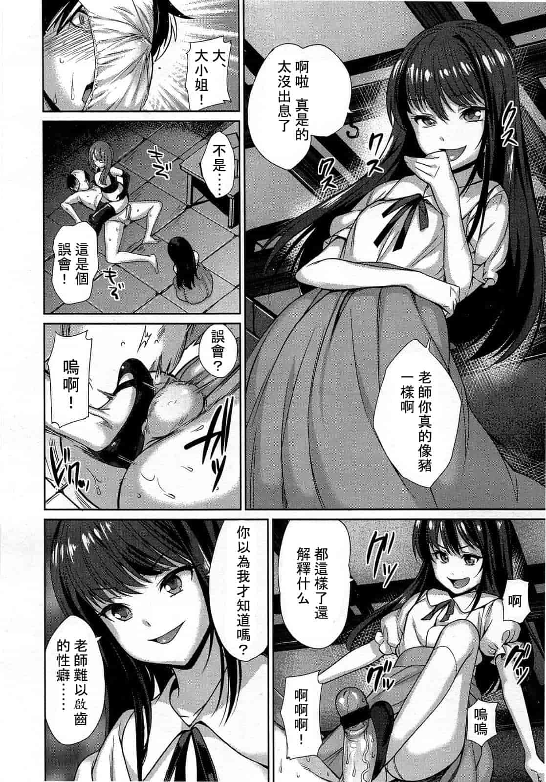 汉化版-[M系資源漢化組][大嘘] Joshi Kneesoックス!(Girls for M Vol.3)_第7集