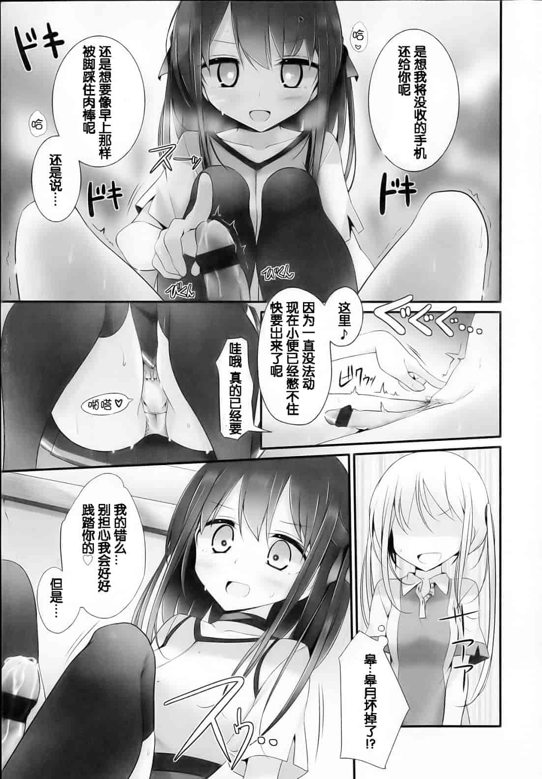 汉化版-[M系資源漢化組][大嘘] Joshi Kneesoックス!(Girls for M Vol.3)_第1集