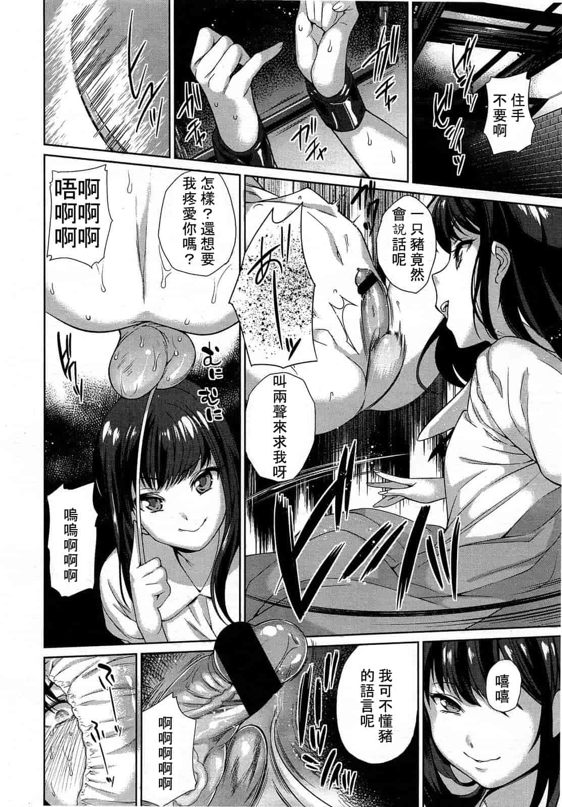 汉化版-[M系資源漢化組][大嘘] Joshi Kneesoックス!(Girls for M Vol.3)_第7集