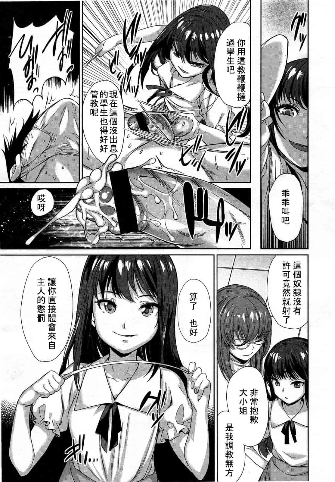 汉化版-[M系資源漢化組][大嘘] Joshi Kneesoックス!(Girls for M Vol.3)_第7集