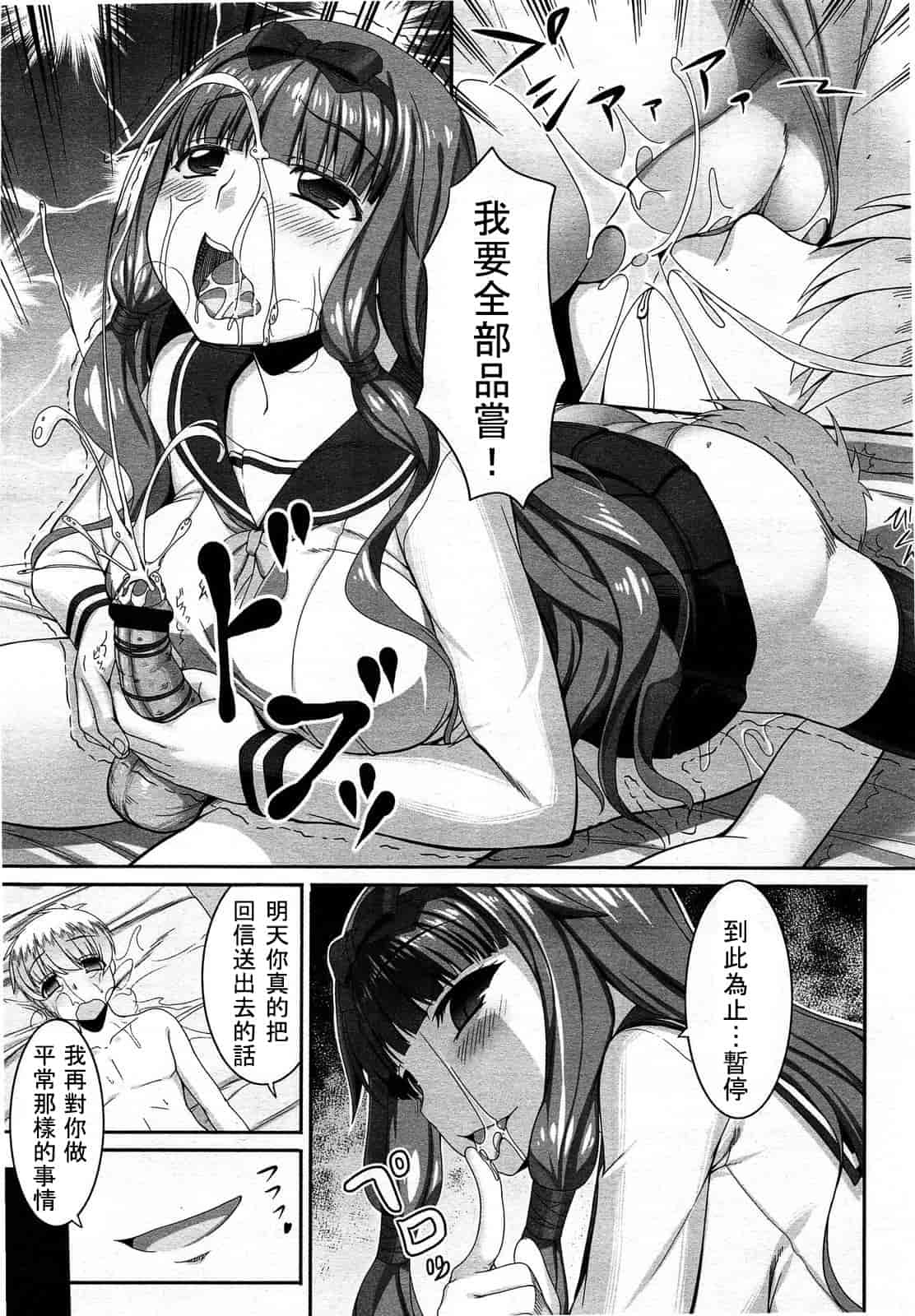 汉化版-[M系資源漢化組][大嘘] Joshi Kneesoックス!(Girls for M Vol.3)_第8集