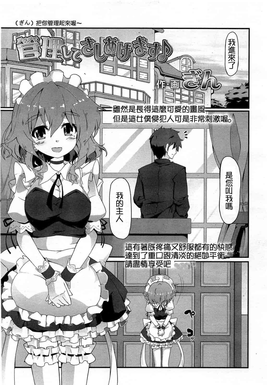 汉化版-[M系資源漢化組][大嘘] Joshi Kneesoックス!(Girls for M Vol.3)_第8集