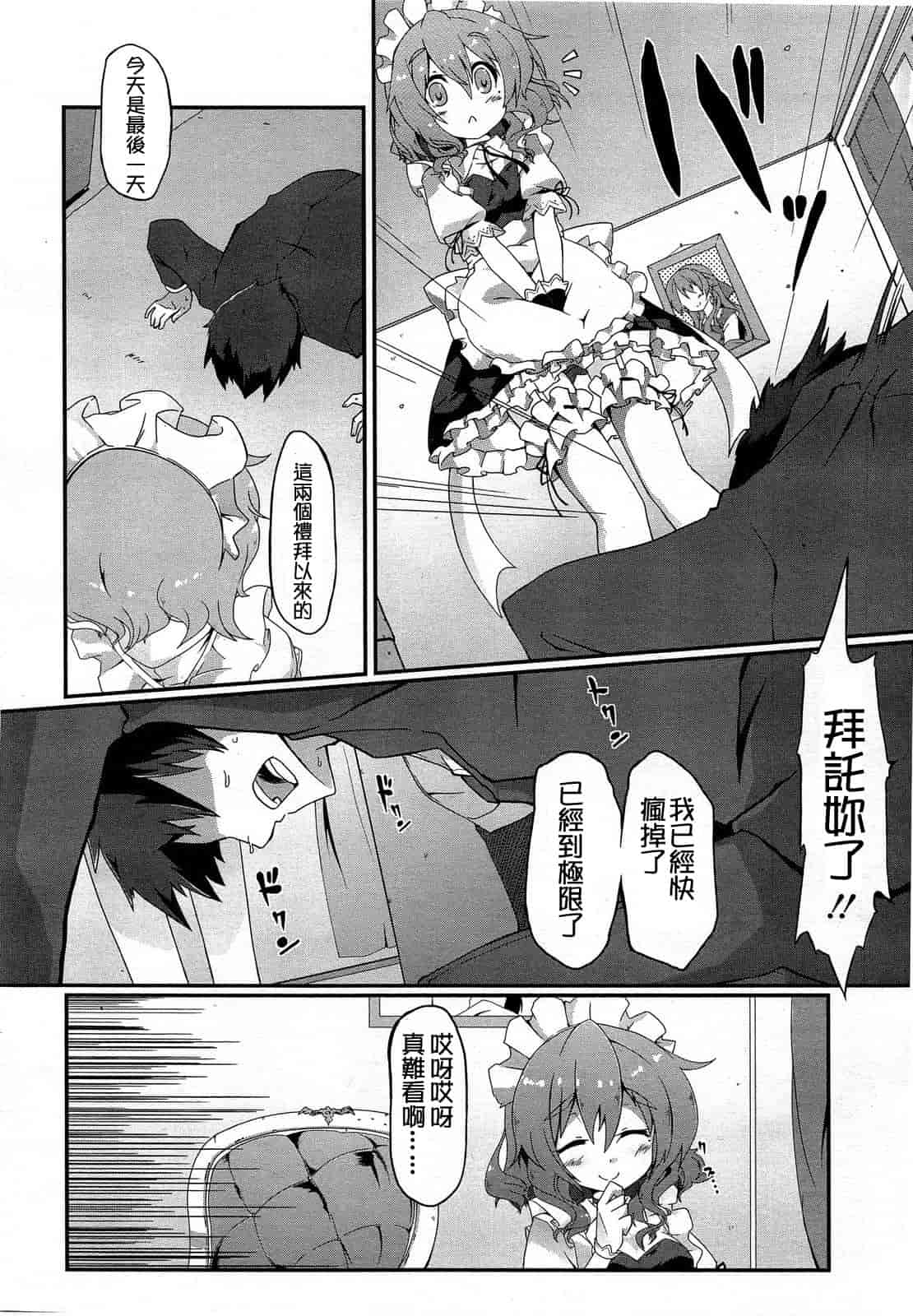 汉化版-[M系資源漢化組][大嘘] Joshi Kneesoックス!(Girls for M Vol.3)_第8集