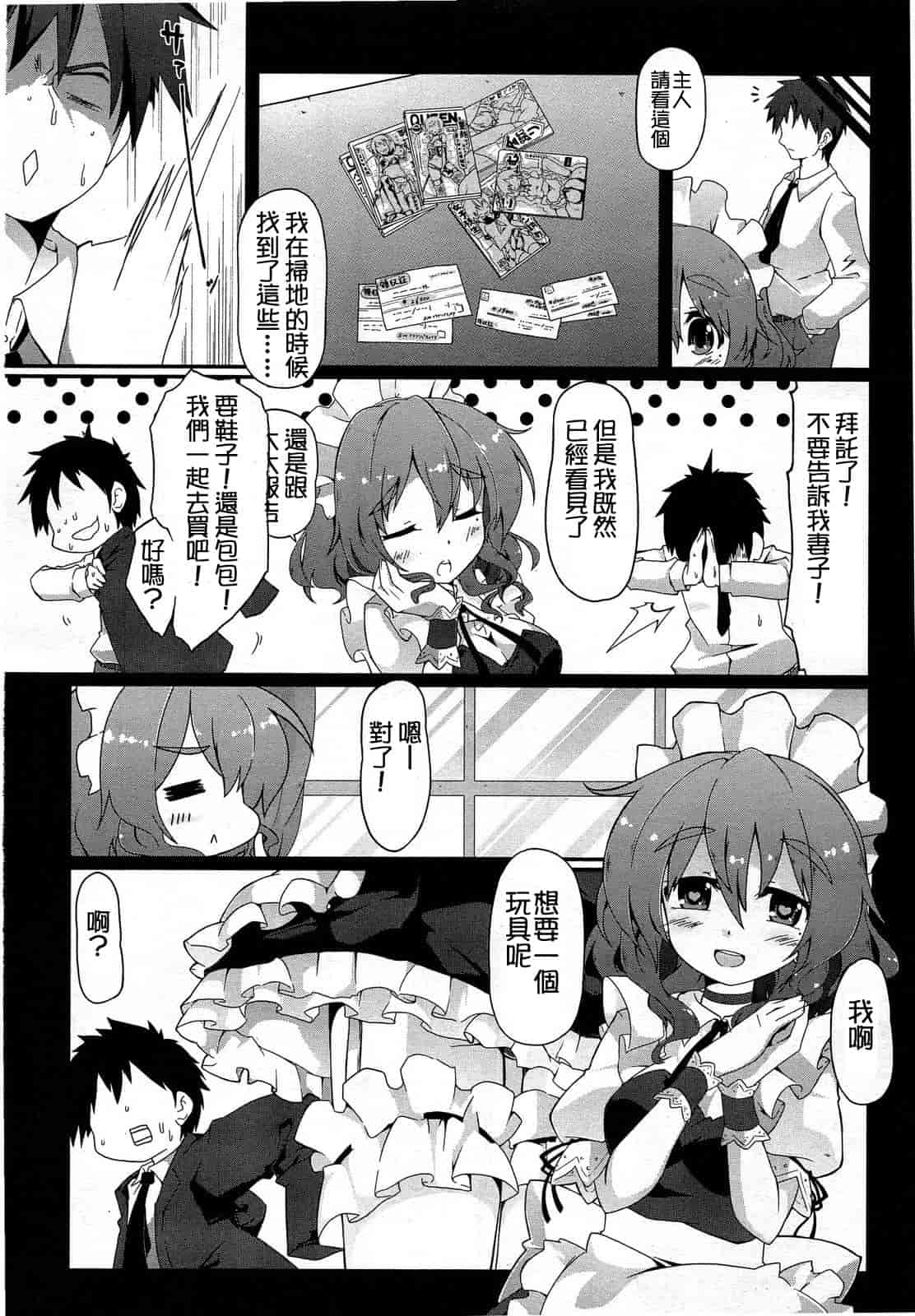 汉化版-[M系資源漢化組][大嘘] Joshi Kneesoックス!(Girls for M Vol.3)_第8集
