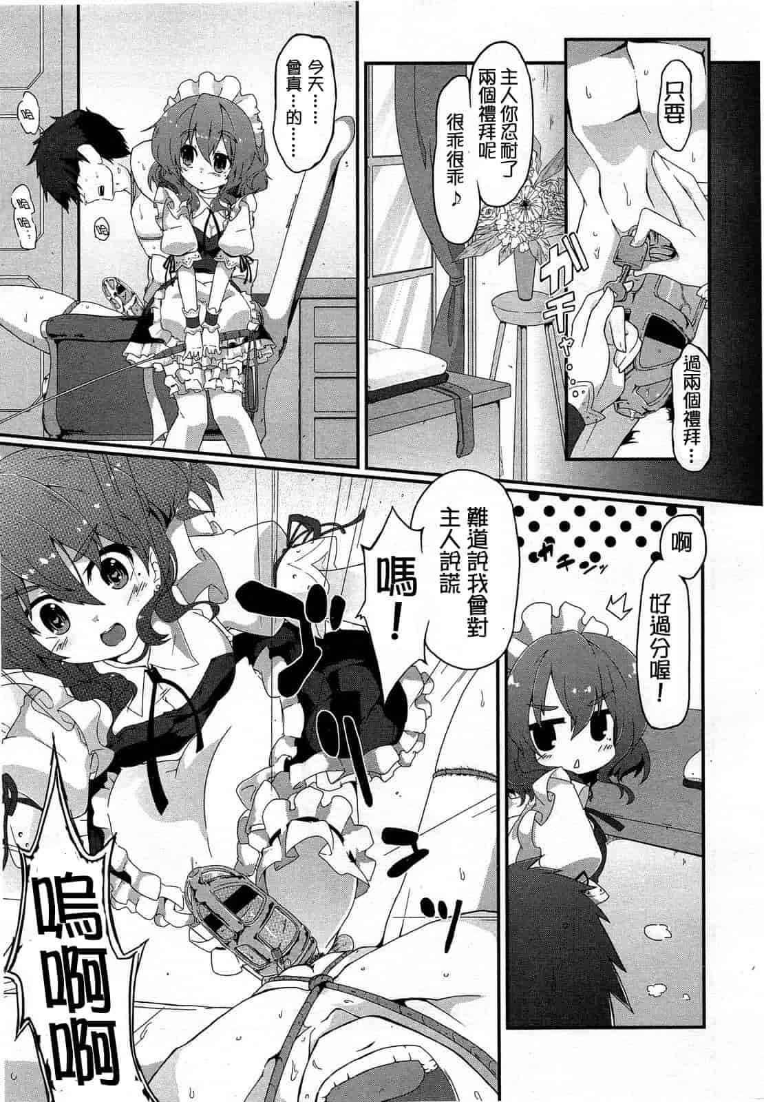 汉化版-[M系資源漢化組][大嘘] Joshi Kneesoックス!(Girls for M Vol.3)_第9集