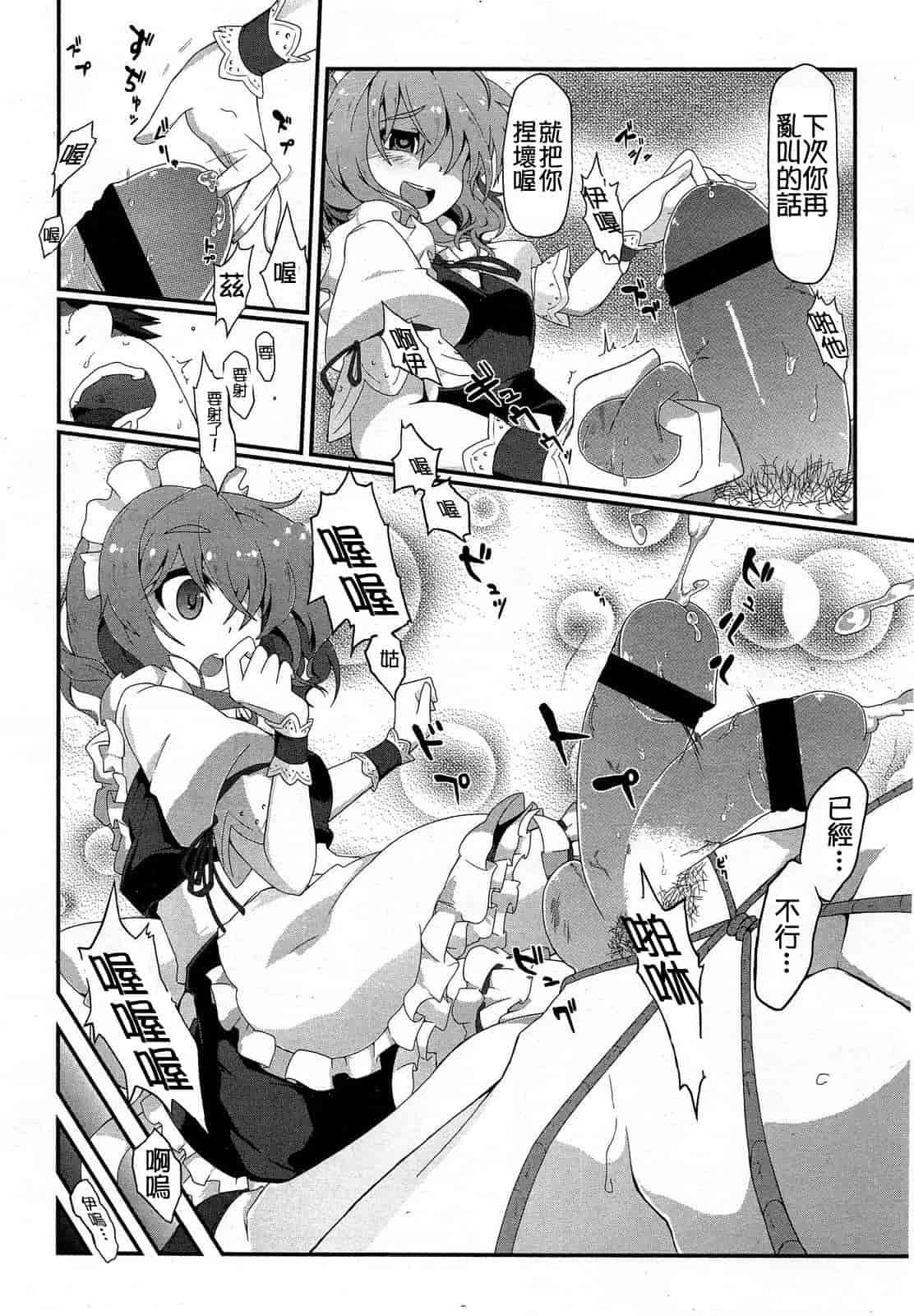 汉化版-[M系資源漢化組][大嘘] Joshi Kneesoックス!(Girls for M Vol.3)_第9集