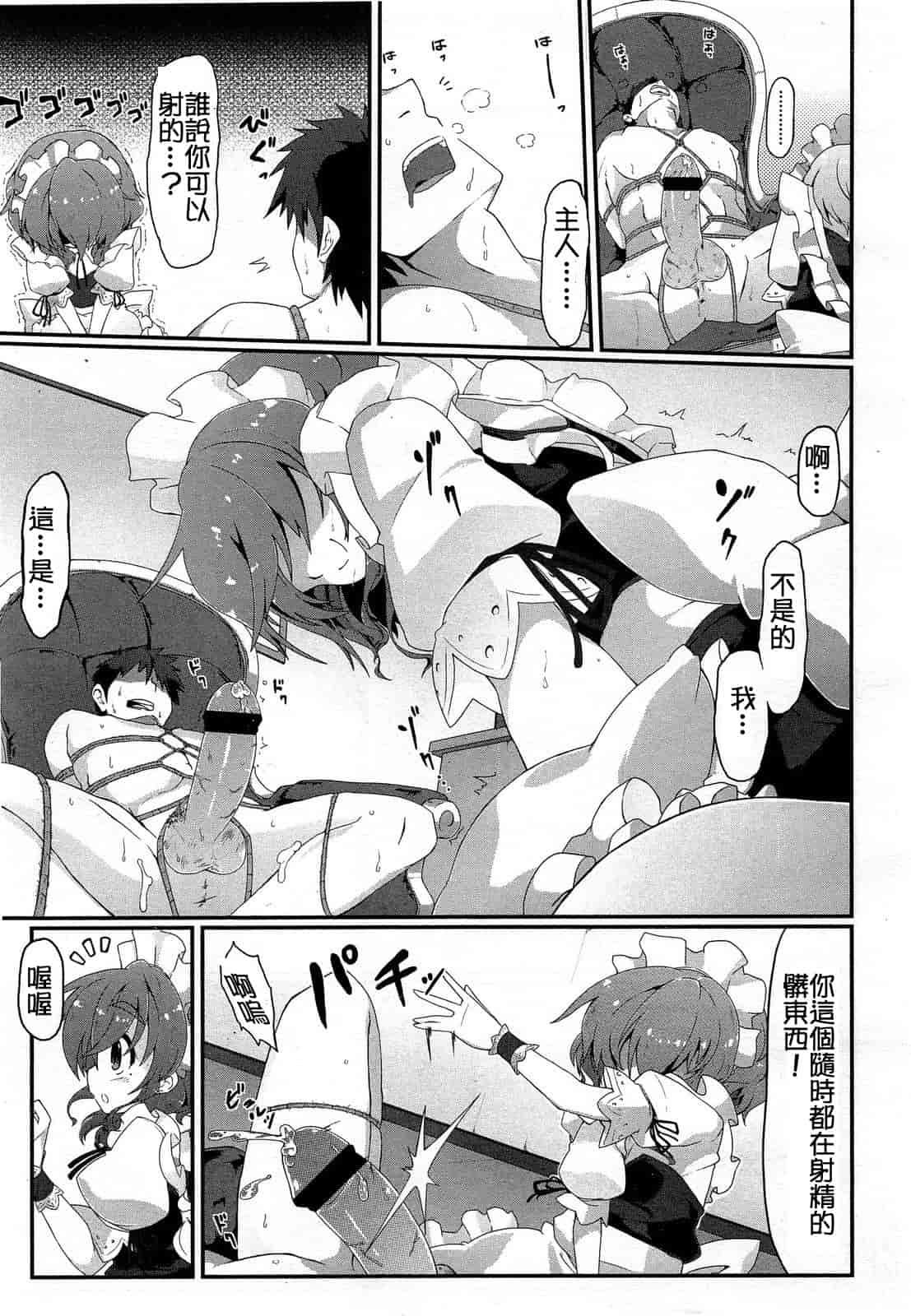 汉化版-[M系資源漢化組][大嘘] Joshi Kneesoックス!(Girls for M Vol.3)_第9集