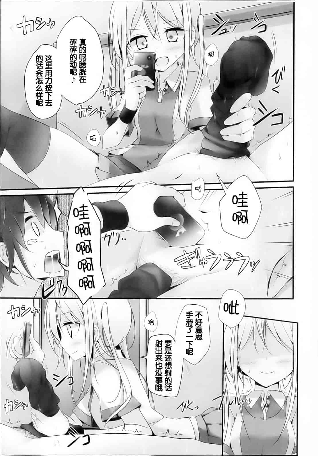 汉化版-[M系資源漢化組][大嘘] Joshi Kneesoックス!(Girls for M Vol.3)_第1集